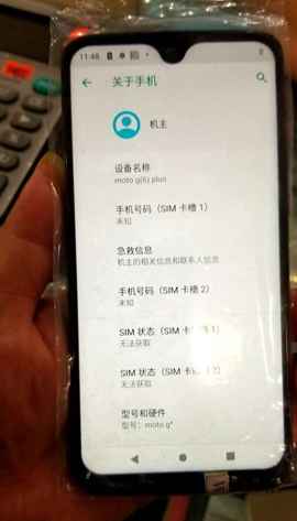 疑似Moto G6 Plus高配版曝光：赤色机身