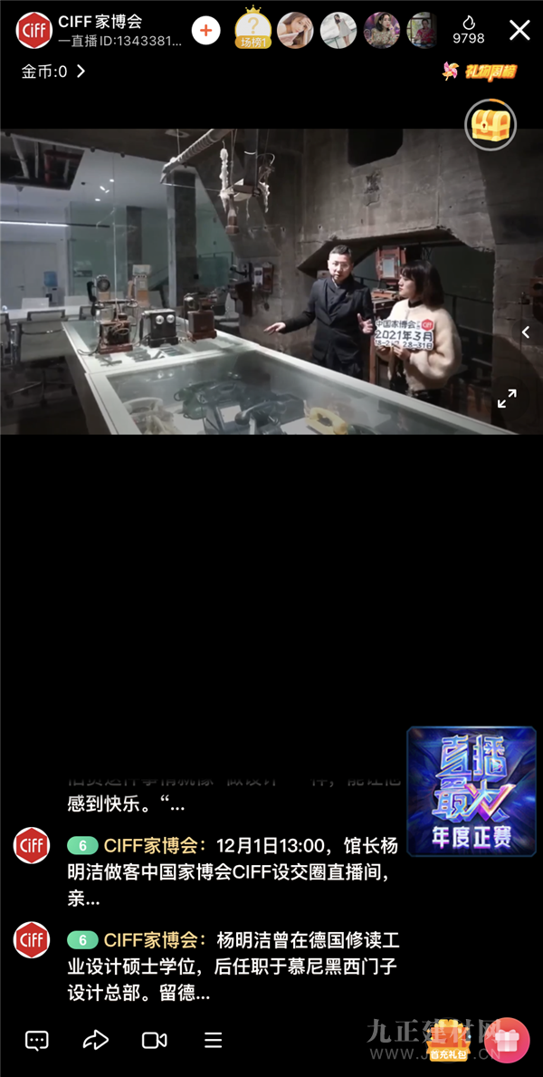  CIFF广州 |「设」交圈：在杨明洁的CMF创新实验室，揭秘产品设计的未来趋势