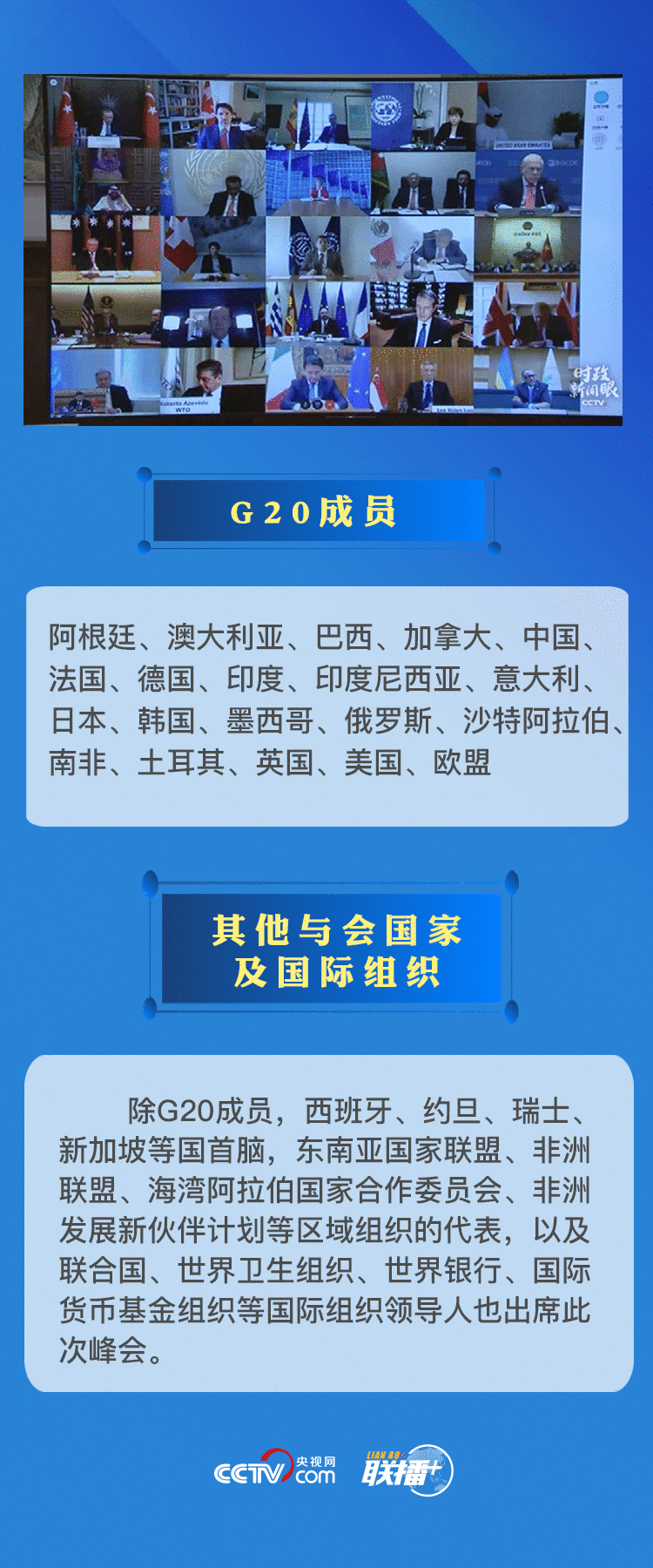 这场格外时期召开的格外会议集会会议，有哪些差别寻常？