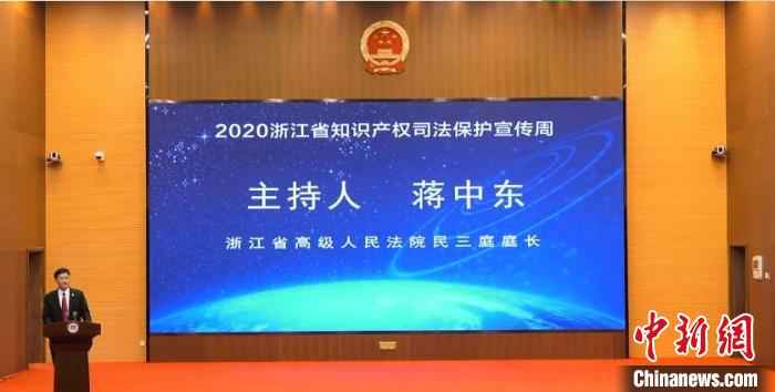 浙江去年审结33749件常识产权案件 涉网案件大幅上升