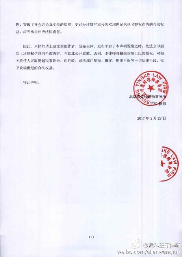 《大唐荣耀》收视率低被腰斩了？欢瑞发声明否定