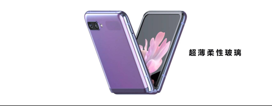 三星Galaxy Z Flip首战获胜，首批开售最快仅25秒售罄