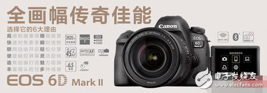 来聊一聊佳能EOS 6D Mark II的宣布 佳能EOS 6D Mark II值得买吗？