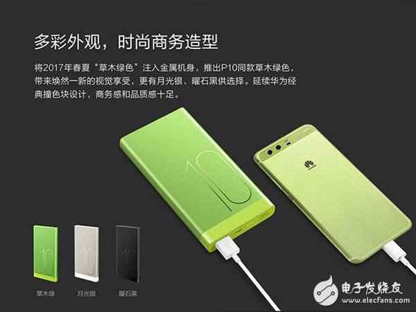 华为10000mAh超等快充移动电源终于现身：华为商城开卖 售价269元