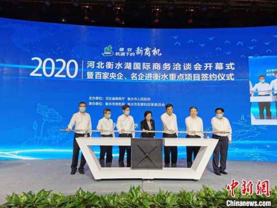 百家央企名企云集河北衡水签约重点项目23项 总投资