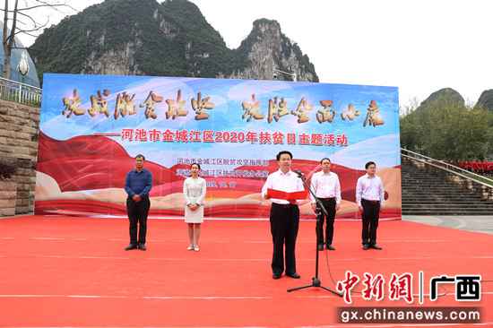 图为覃生贤在勾当中致辞 河池金城江区向决斗决胜脱贫攻坚提倡最后冲刺