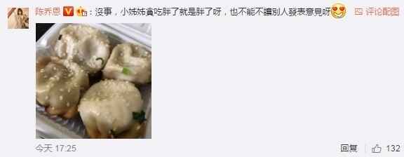 陈乔恩身材臃肿被疑有身？真相竟是这！