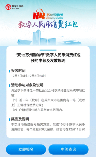 两千万数字人民币苏州试水，线下替代纸币，线上挑战微信付出宝？