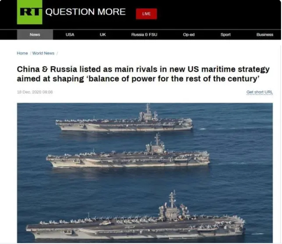 美海上计谋称中俄为主要敌手 并将与中国竞争列为优先