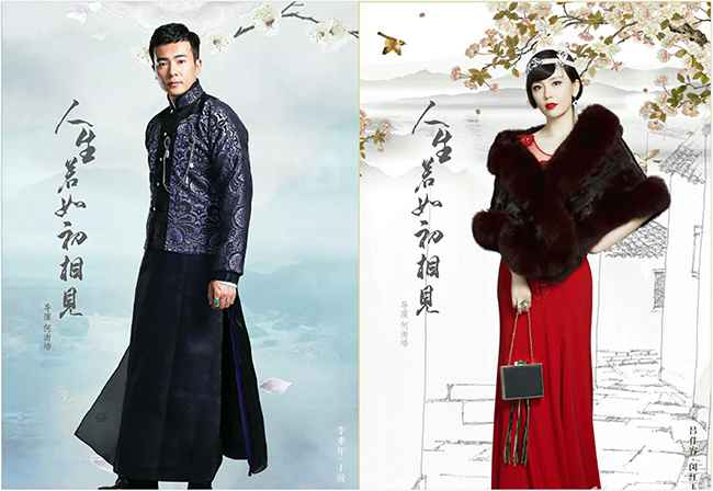 《人生若如初相见》吕佳容于波组“鲤鱼佳偶”