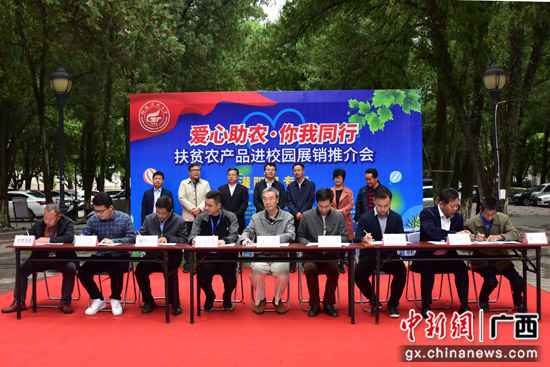 助推村子振兴 桂林理工大学开展主题扶贫日勾当