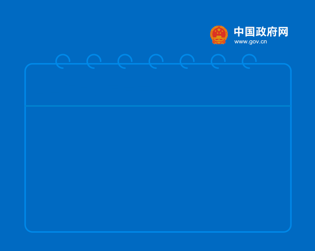 2021年节沐日上海加班人为计较方法