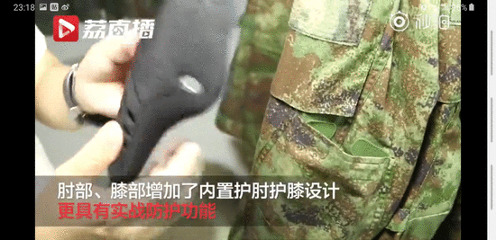 我军正式列装“星空迷彩” 不再配发军种色作战服(图)