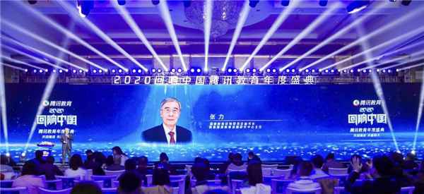 恒信东方荣获腾讯“回声中国”教训盛典 2020年度影响力儿童教训品牌