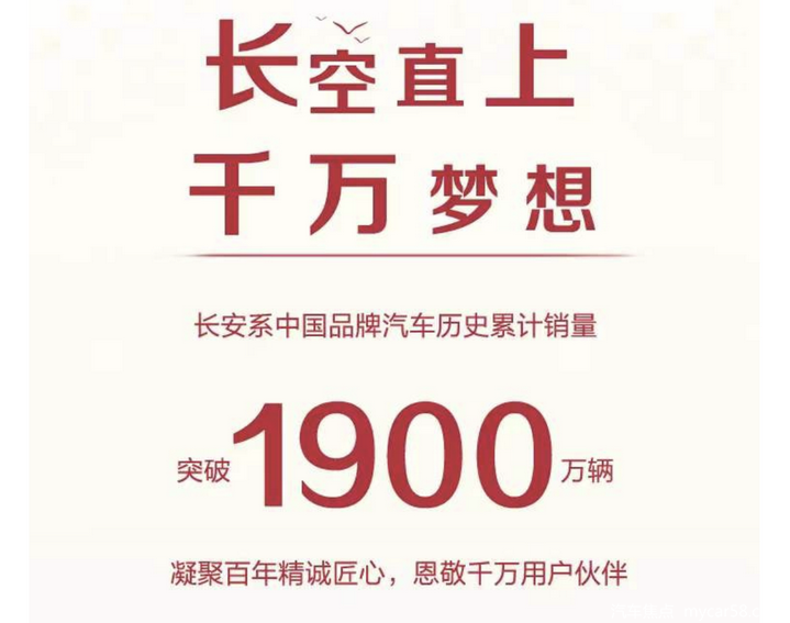 长安为什么卖得好？质量、售后、办事都是关键！