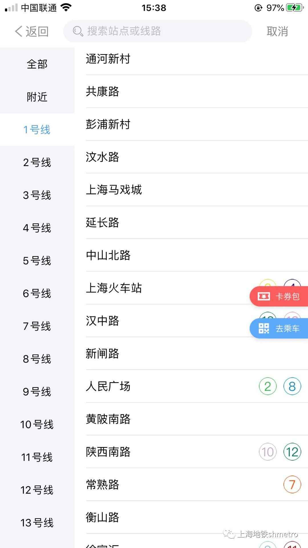 9月25日起上海地铁413个车站售卖小包装口罩