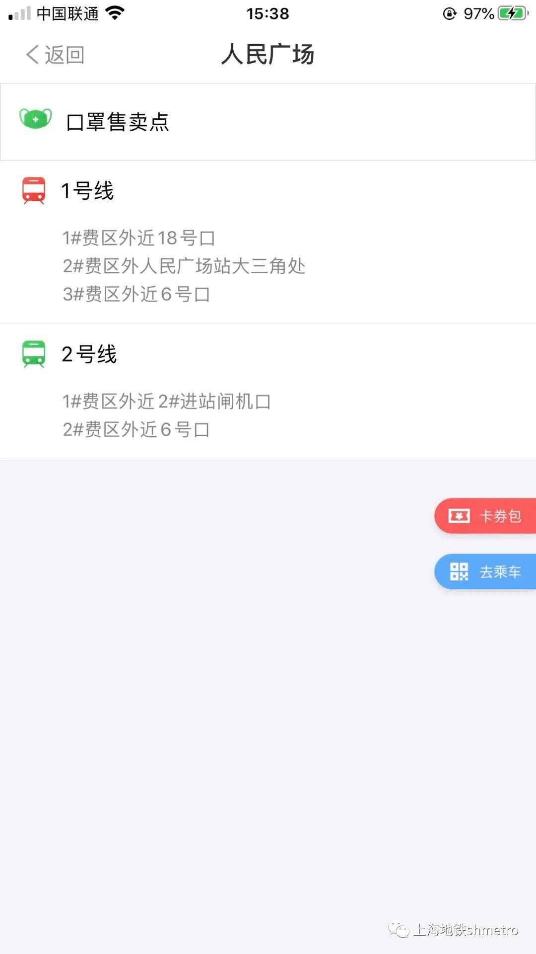 9月25日起上海地铁413个车站售卖小包装口罩