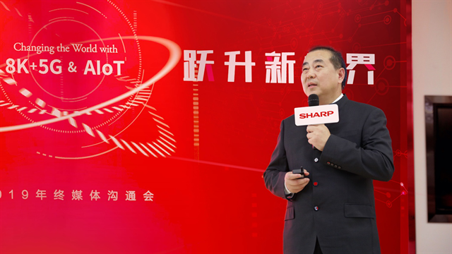 三大事业厘革 夏普开启改变世界新征程