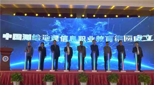 中国测绘地理信息职业教训集体在黄河水利职业技术学院创建