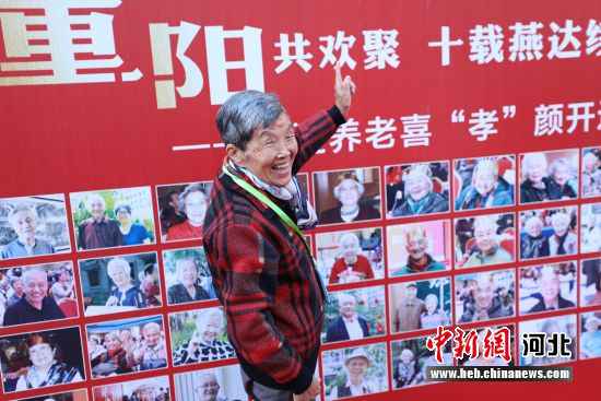 京津冀异地养老：喜“孝”颜开过重阳