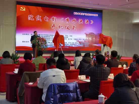 《秀水泱泱》浙江嘉兴开机 报告“守船人”初心故事