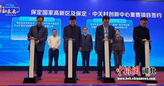 聚焦数字经济 2020企业组织创新峰会在保定开幕