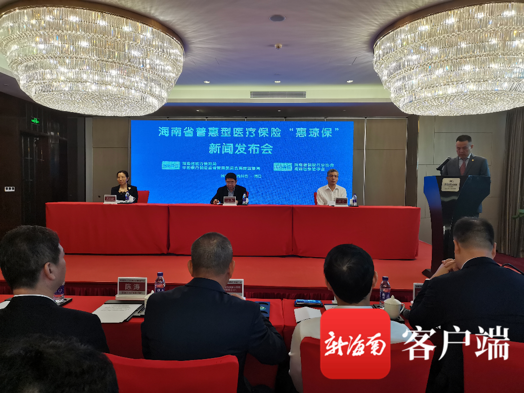 海南自贸港特医特药跨境医疗险来了！最低月保费15元阁下 最高获700万元保障