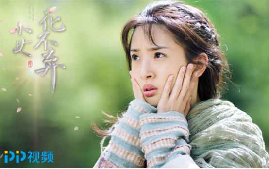 PP视频《小女花不弃》林依晨张彬彬高颜CP上演古装“甜虐”之恋