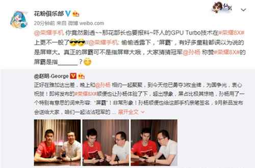 荣耀8X即将宣布：搭载GPU Turbo技能