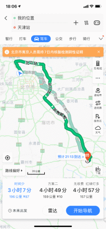 百度地图导航上线疫情提示，行前、行中、相近方针地全程提醒