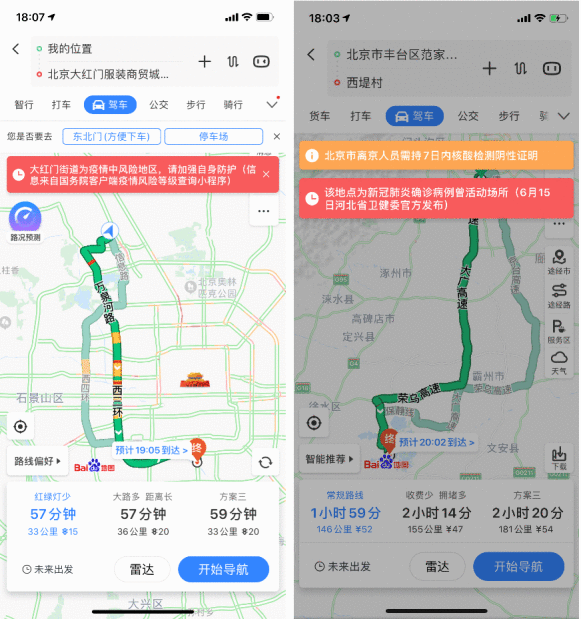 百度地图导航上线疫情提示，行前、行中、相近方针地全程提醒