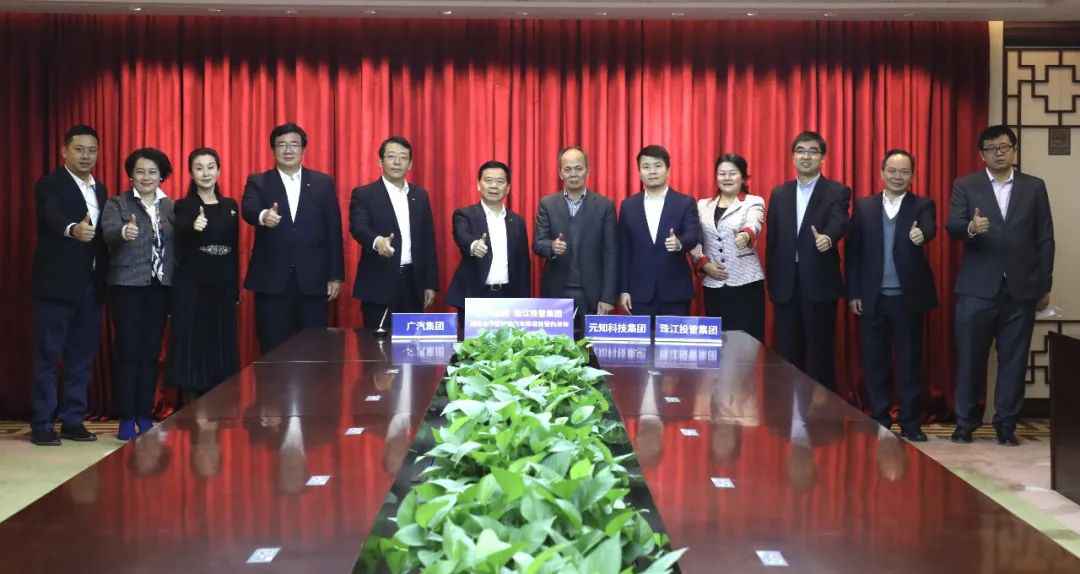 蔚来，广汽蔚来增资,智能汽车,广汽团体