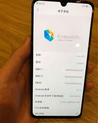 vivo X23真机曝光：不和雷同炫光条纹设计