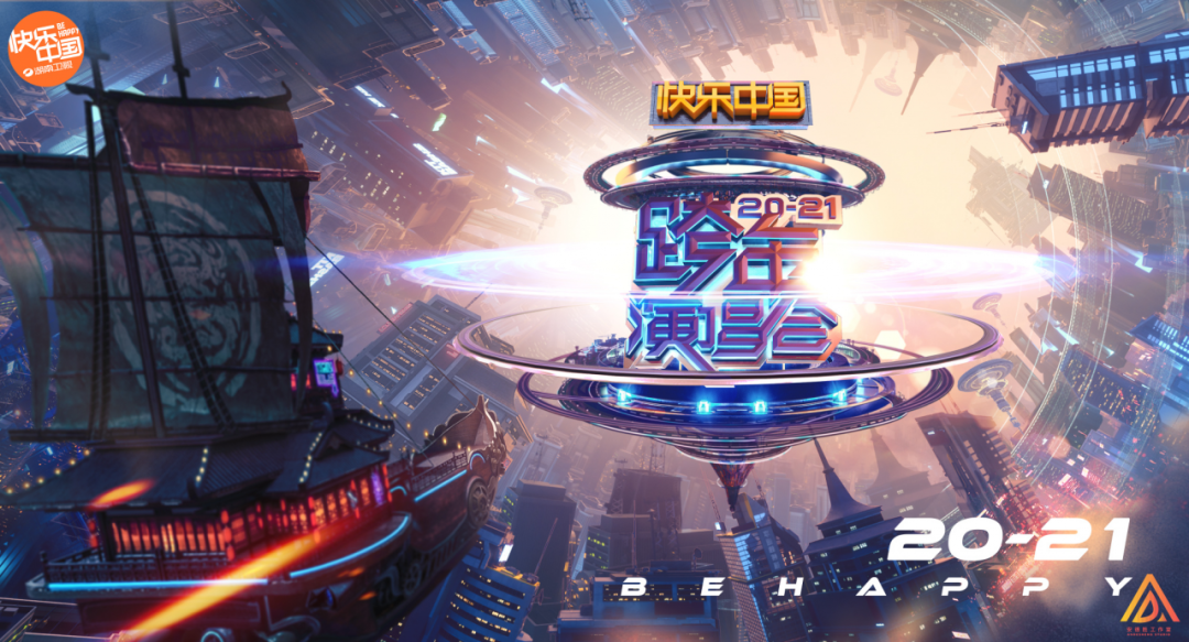 新华社《瞭望》新闻周刊存眷跨年之城海口：引发文旅新活力