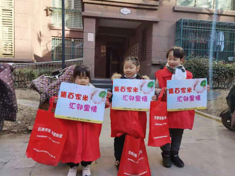 集百家米 享爱心粥