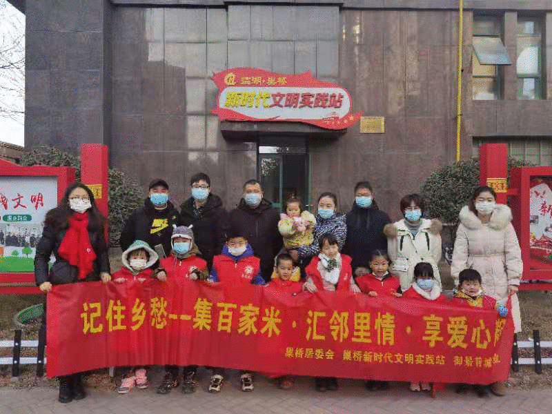 集百家米 享爱心粥