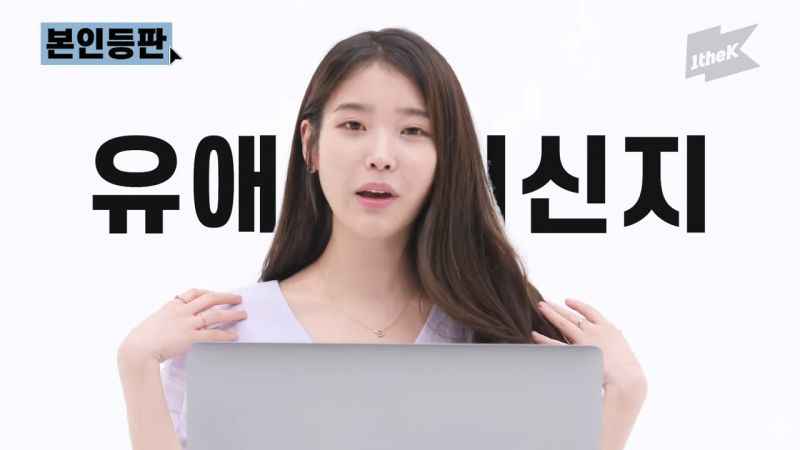 一个被IU永远记取的女人！「胖什么胖」粉丝，IU在找你