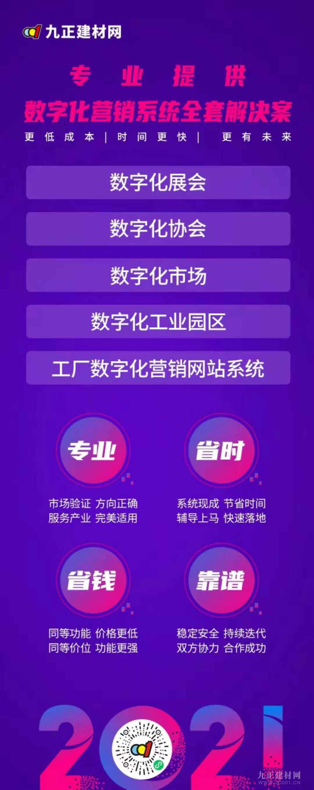  刷屏了！张小龙“微信十年”演讲带给建材家居人的时机有哪些？