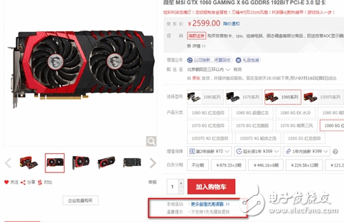 京东被二手矿卡给坑怕了 克制自营热门显卡七天无来由退货