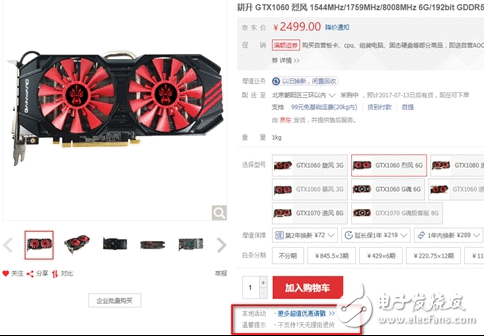 京东被二手矿卡给坑怕了 克制自营热门显卡七天无来由退货