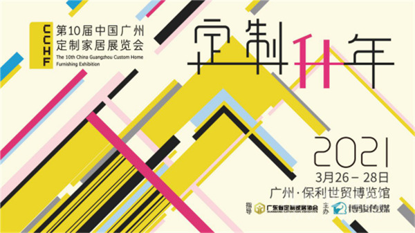  【展讯】定制“升”年：九大路径开拓达产“升”级新方向