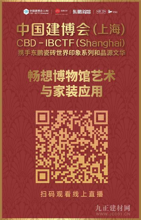  CBD上海虹桥 | 直播预告：来把博物馆搬进家里！