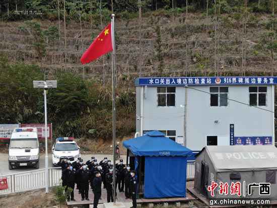 水口关进出境边防查抄站践行入警理睬喜迎首个“中国人民警员节”