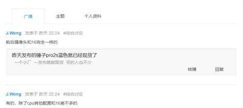 魅族16X爆料汇总：搭载骁龙710