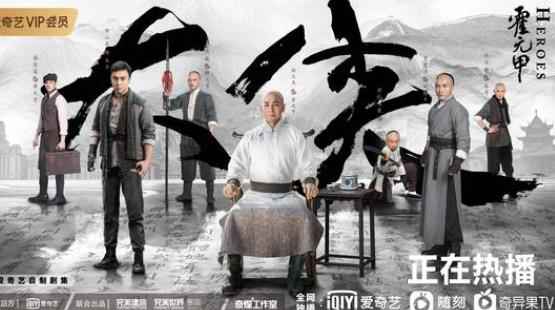 《大侠霍元甲》热播 赵文卓释小龙热血诠释尚武精力