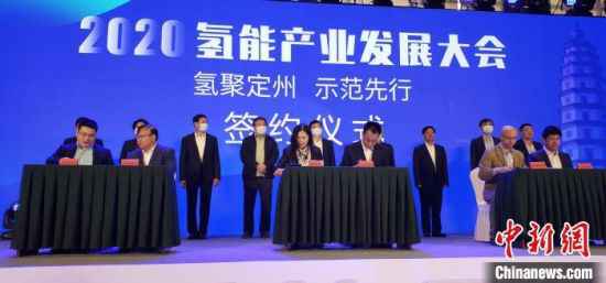 河北定州氢能源财富成长大会开幕 海内百余家企业赴