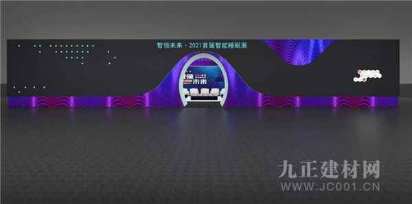  CIFF广州 | 精彩提前看：2021中国首届智能睡眠展，来了！