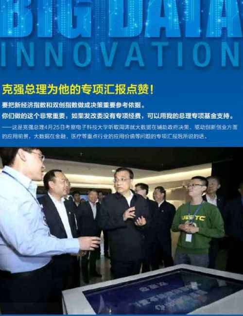  “中国最年青大数据领武士”著作面世：为数据而生