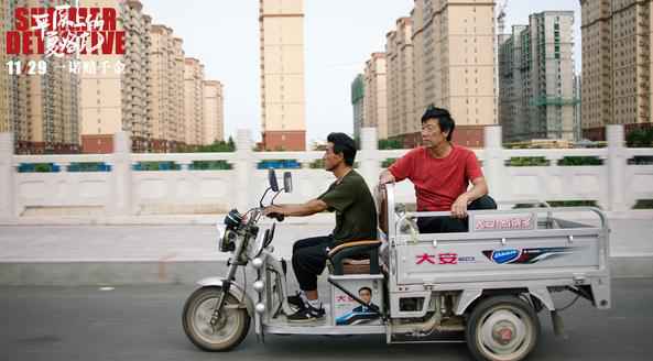 荒诞喜剧《平原上的夏洛克》今日上映 “美好生活”海报点燃观众期待