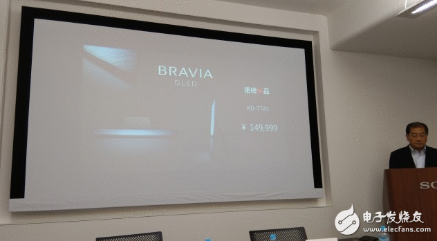 索尼77英寸超大电视A1中国首发月底开售：15万元